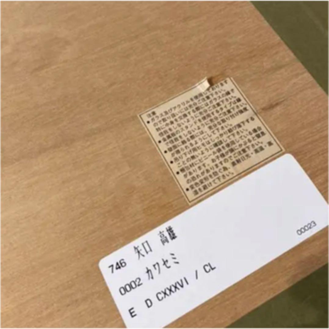 保証書あり‼️手渡し希望‼️矢口高雄先生直筆サイン入り　カワセミ　釣りキチ三平