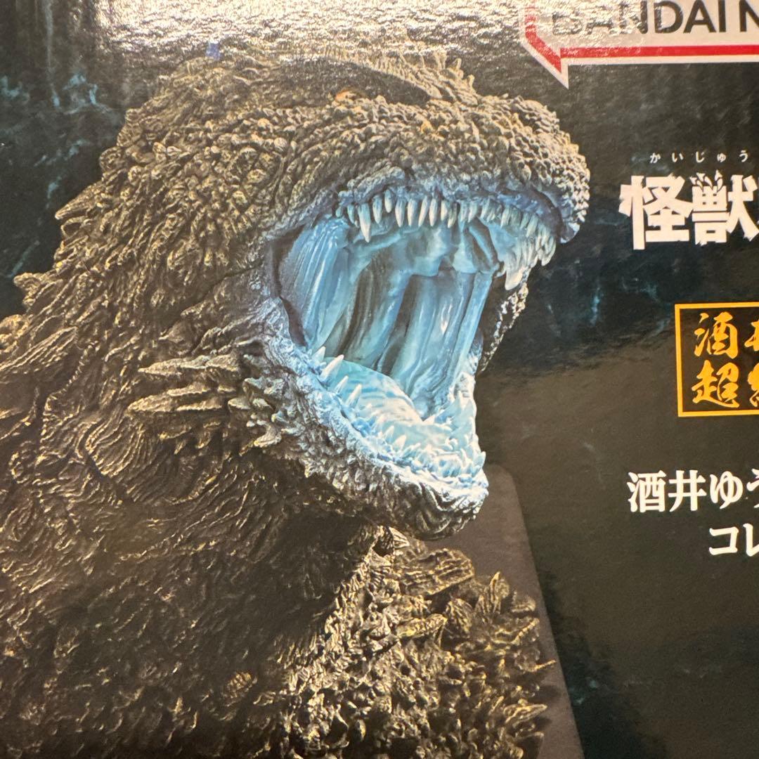 一番くじ　ゴジラ　Ａ賞　ラスワン　セット売り