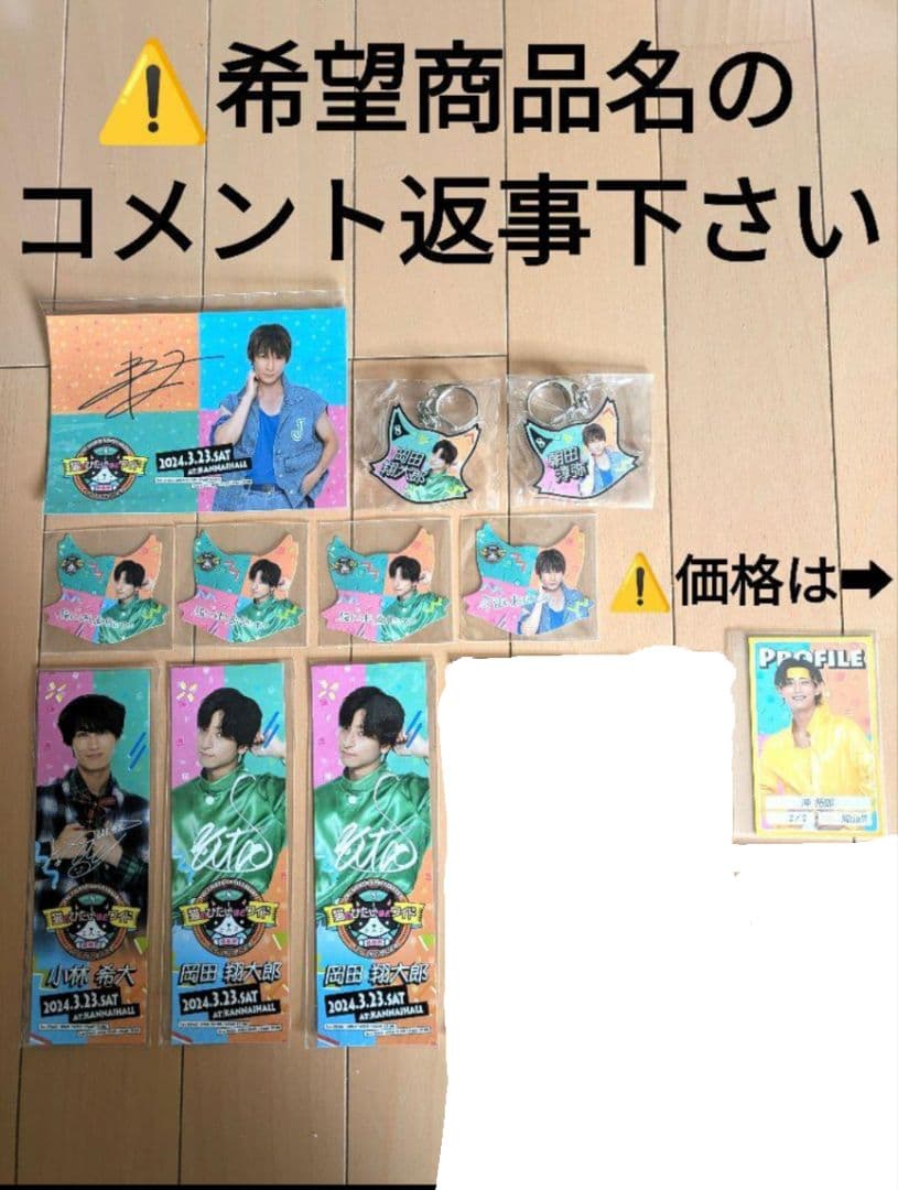 猫のひたいほどワイド　　8周年　感謝祭　グッズ