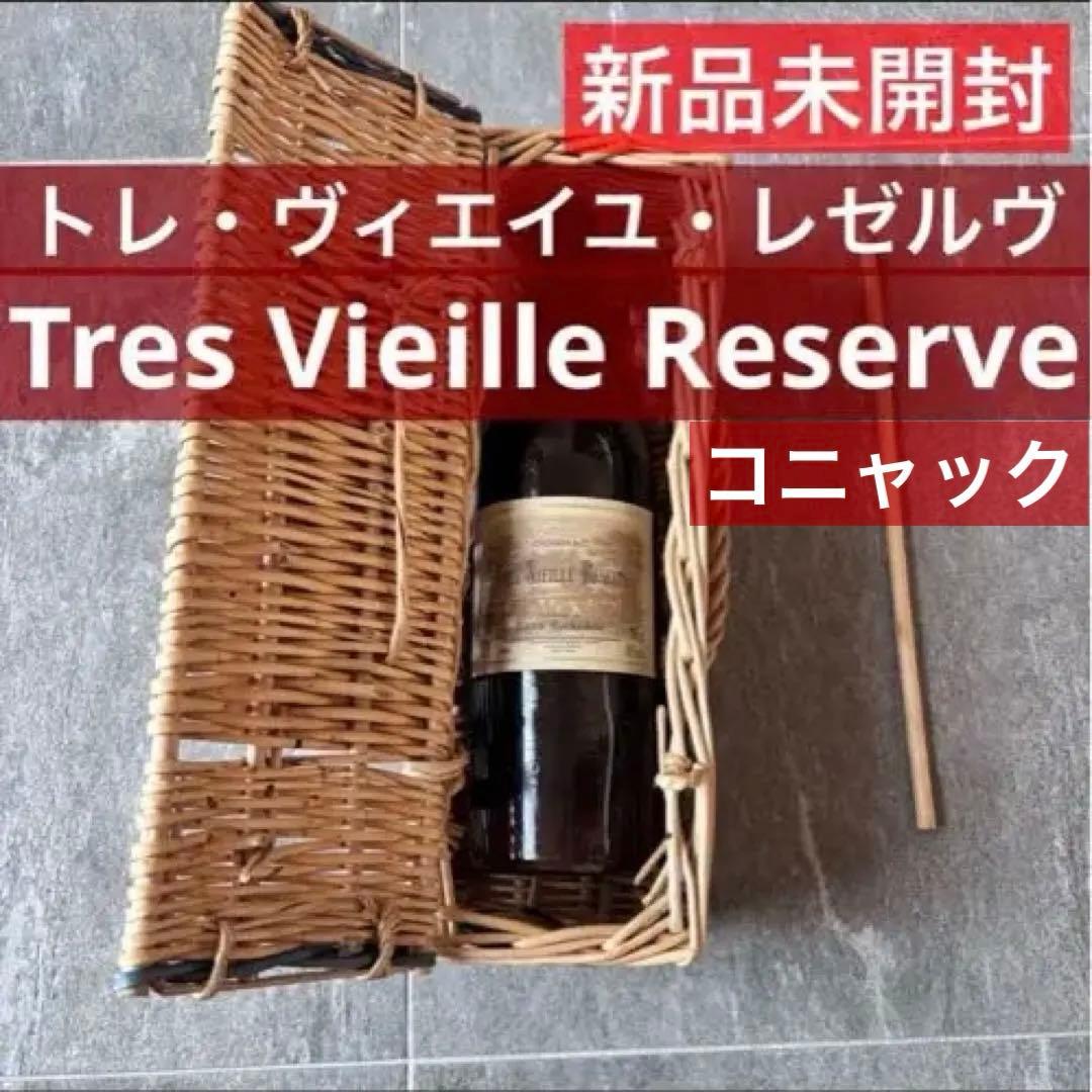 トレ・ヴィエイユ・レゼルヴ・ド・ラフィット・ロートシルト コニャック