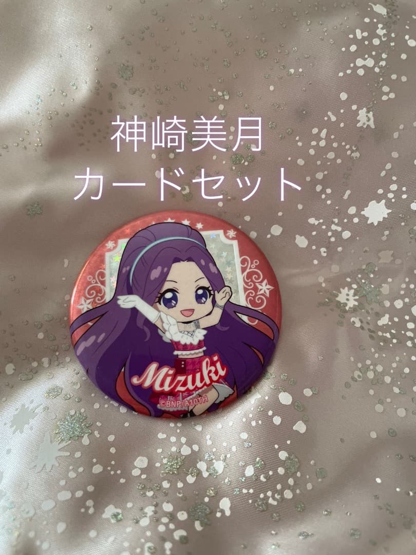 神崎美月カードセット
