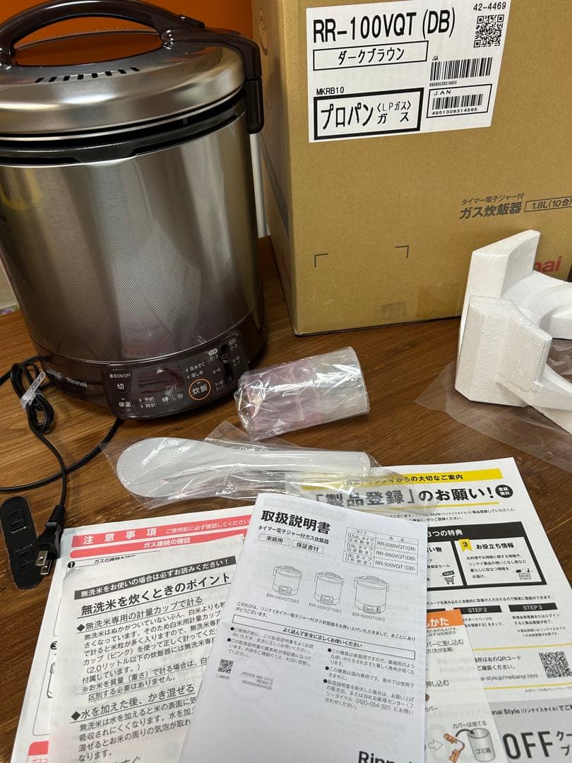 リンナイ　プロパンガス用　ガス炊飯器　こがまる　2025年製　（2合-10合　）