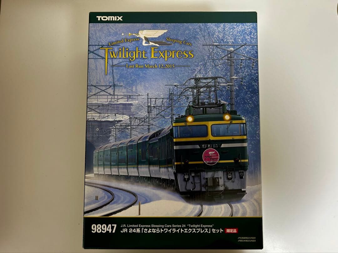 TOMIX 限定品 JR 24系 さよならトワイライトエクスプレス 15両セット