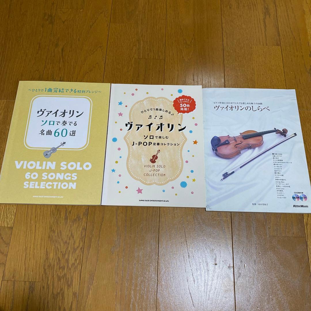 Silvio Arietta  日本ヴァイオリン購入　ヴァイオリンセット