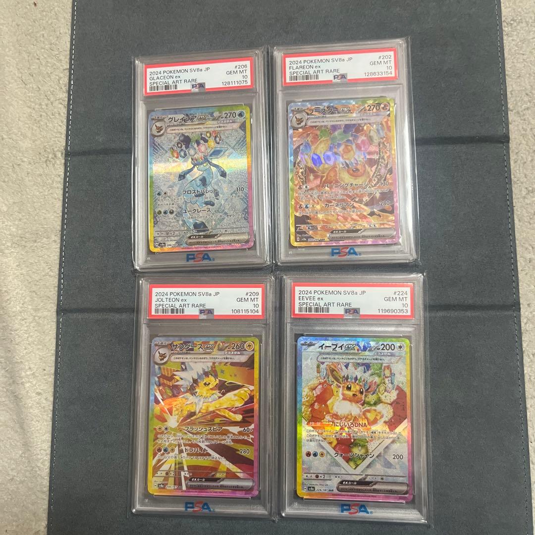 ブイズex sar psa10