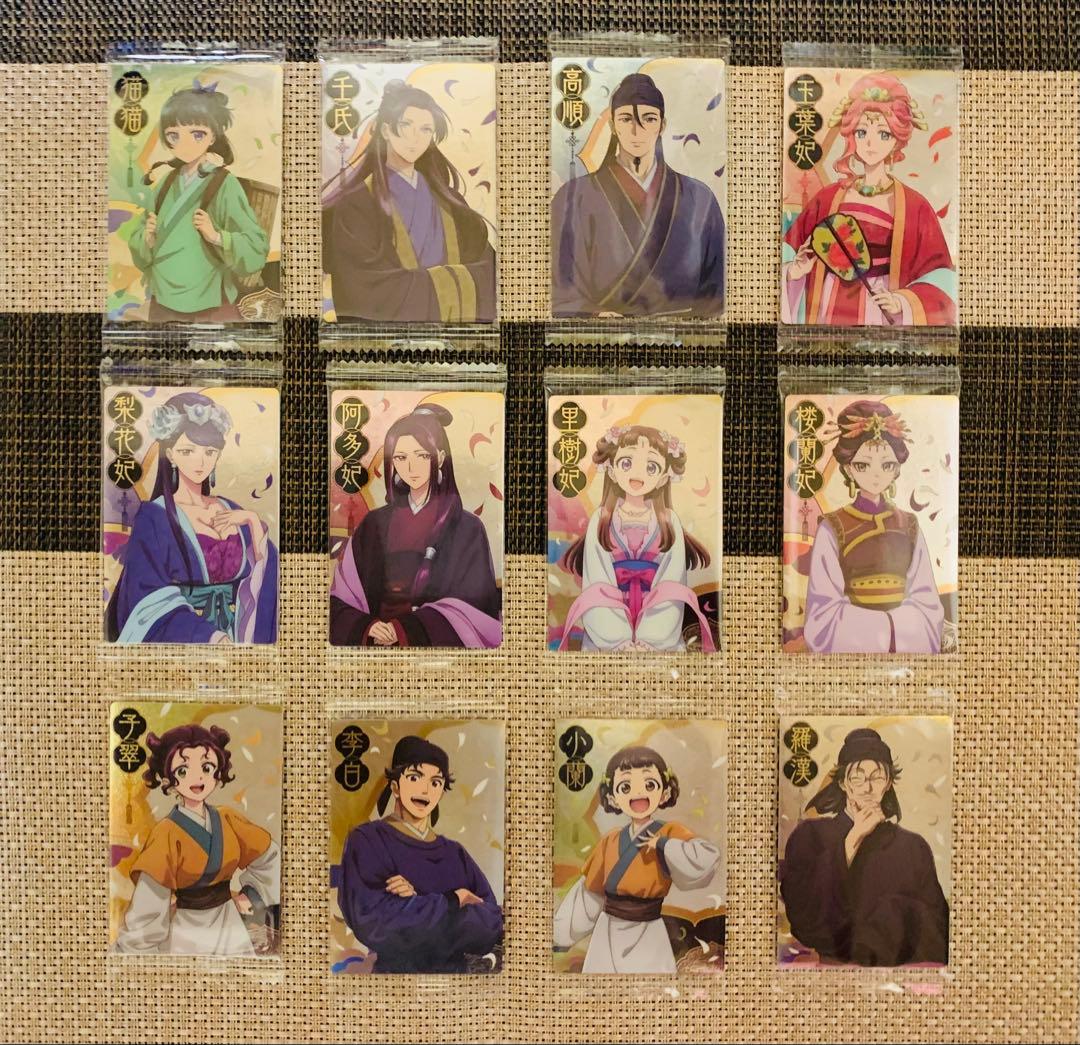 薬屋のひとりごと ウエハース 全29種 フルコンプセット