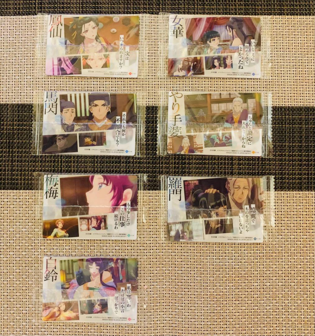 薬屋のひとりごと ウエハース 全29種 フルコンプセット