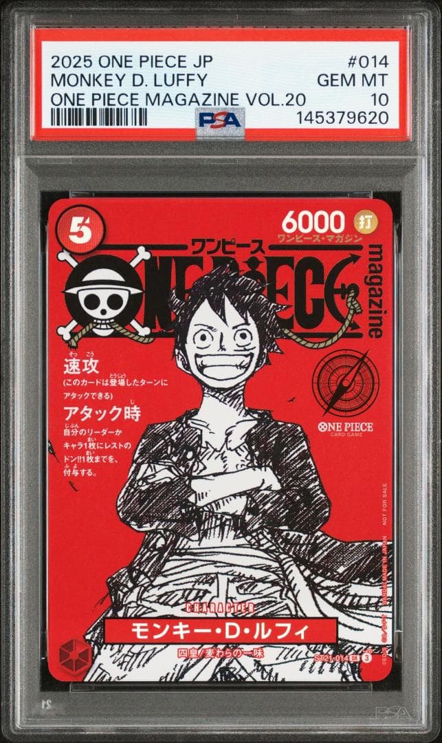 PSA10 ワンピースマガジン 20号 付録 ルフィ 145379620