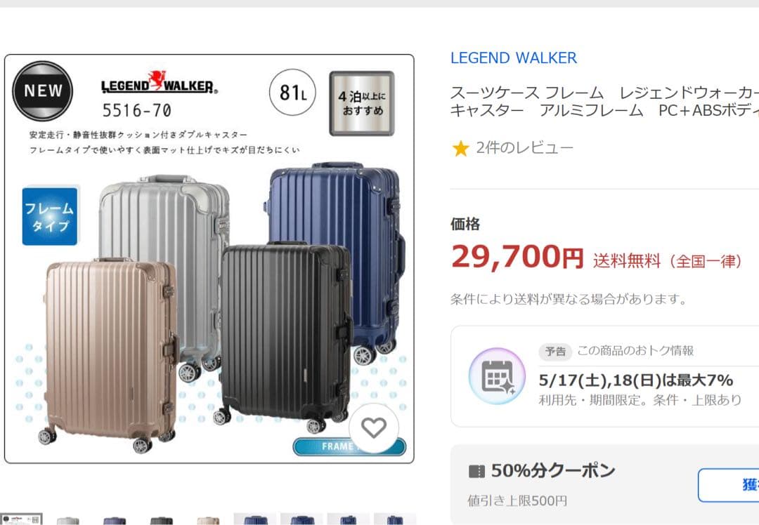 美品LEGEND WALKER クッション付キャスター フレームLサイズ81L黒