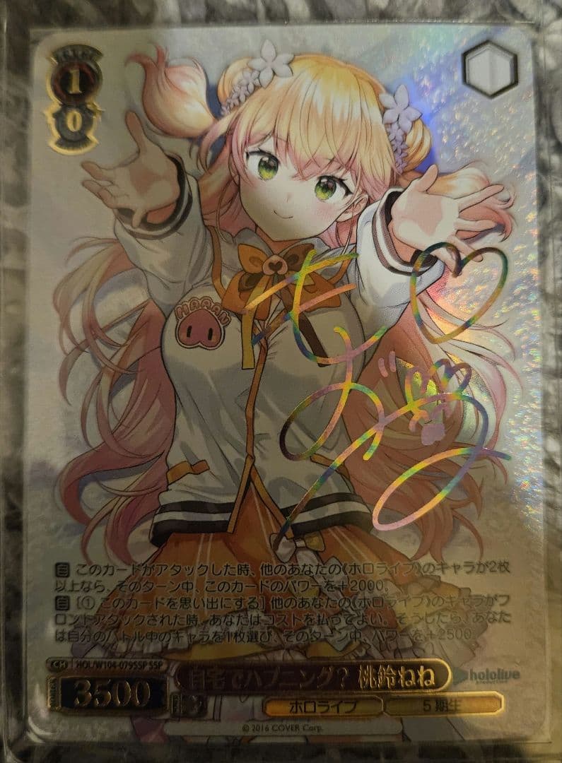 値下げ中！ 自宅でハプニング？ 桃鈴ねね ヴァイスシュヴァルツ