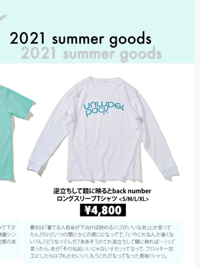 back number グッズ5点（まとめ売り・バラ売り可）