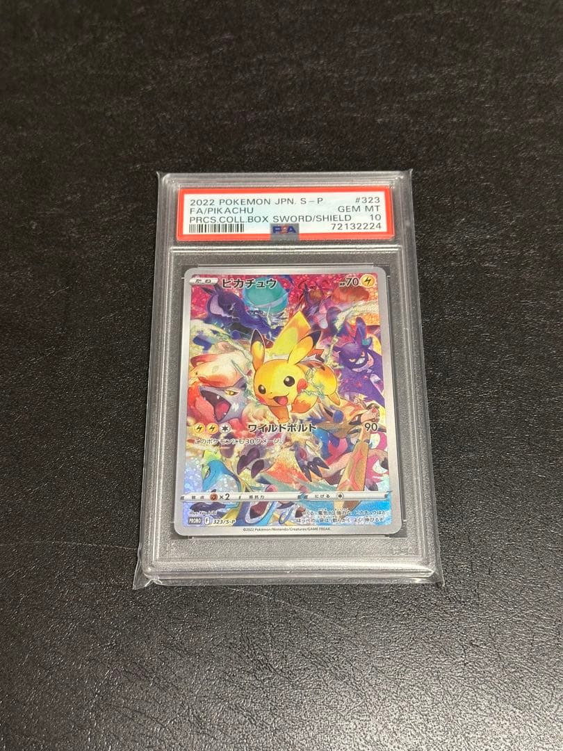 ピカチュウ プロモ 323 S-P プレシャス コレクターボックス　PSA10