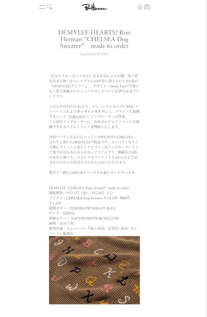 新品未使用　ロンハーマン別注 デミリー ドッグ DEMYLEE 犬 洋服