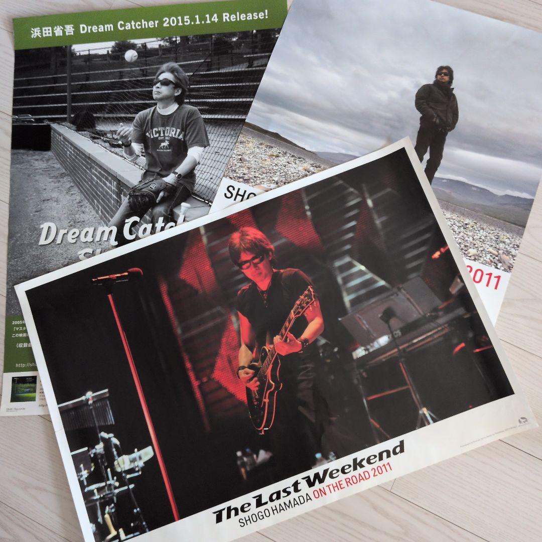 浜田省吾 ポスター3枚セット