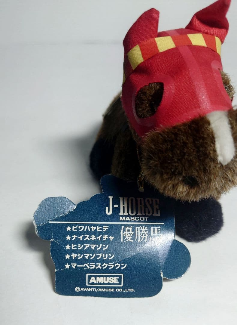 ぬいぐるみ まとめ売り レトロ キョロちゃん サンリオ 馬 ウマ