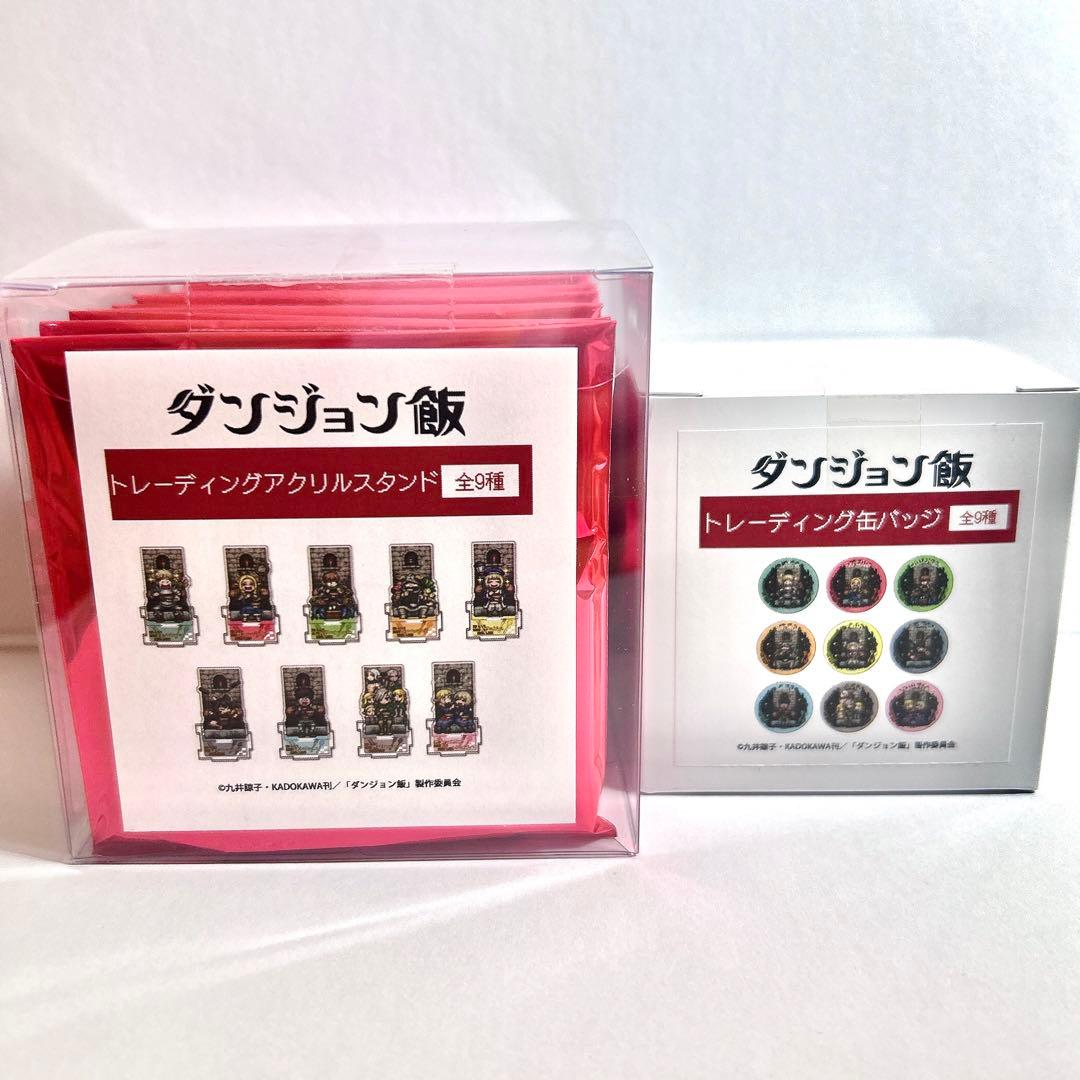 ダンジョン飯 ピクセルアート アクリルスタンド 缶バッジ まとめ売り 未開封