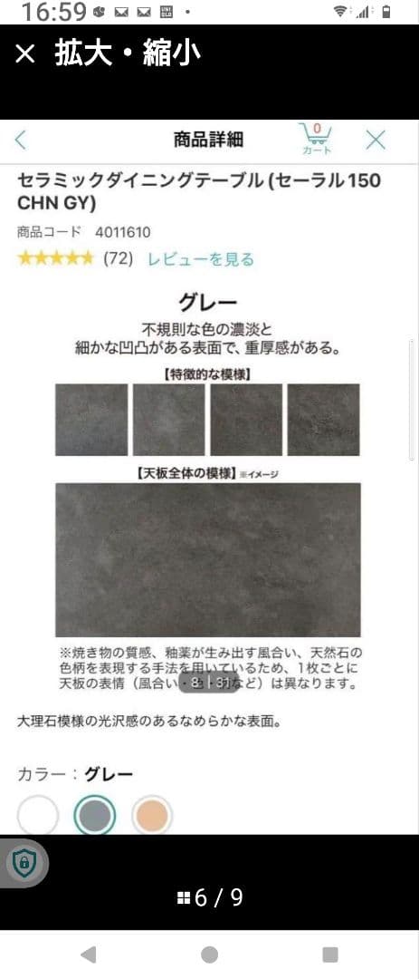 ニトリ　セラミックダイニングテーブル　幅150cm送料込み