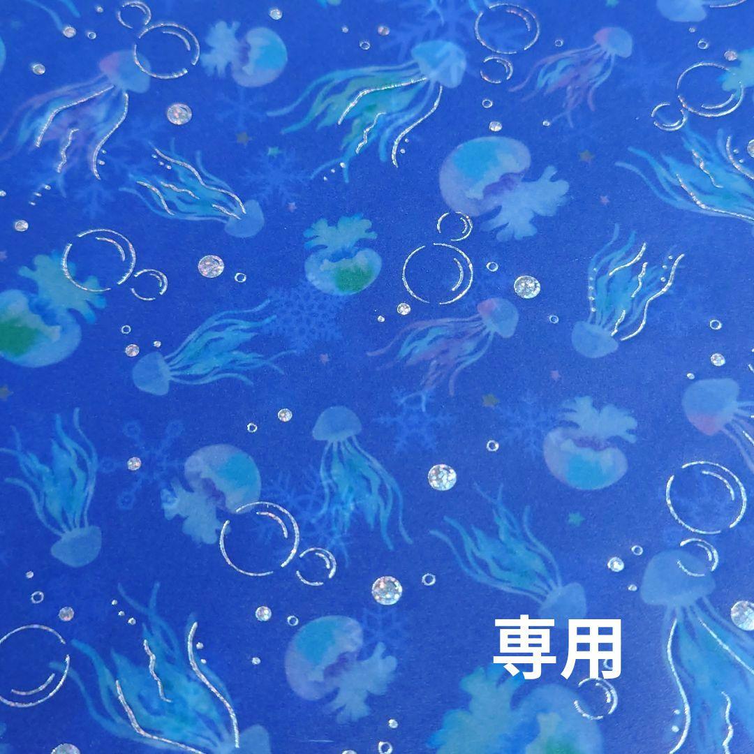 専用
