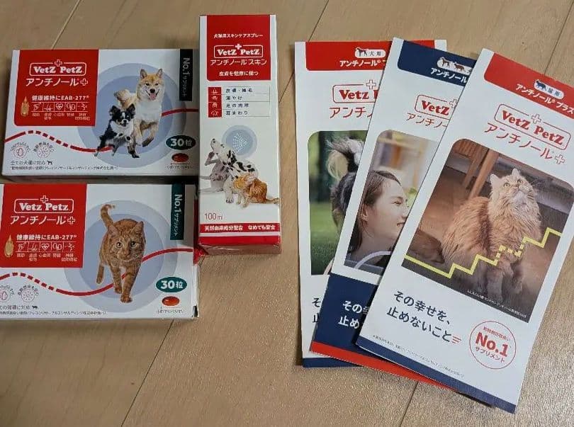 Vet's Petz アンチノール サプリメント 犬猫　まとめ