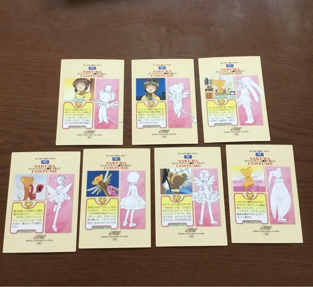 カードキャプターさくら　カードダスマスターズ　初版　7枚セット