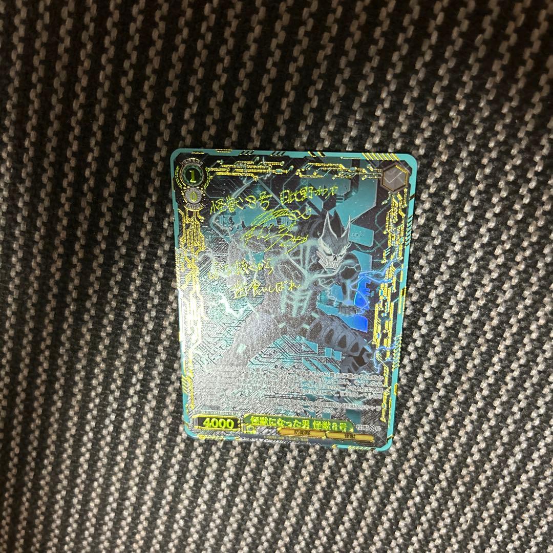ヴァイスシュヴァルツ 怪獣になった男 怪獣8号 SEC サイン　プレイ用