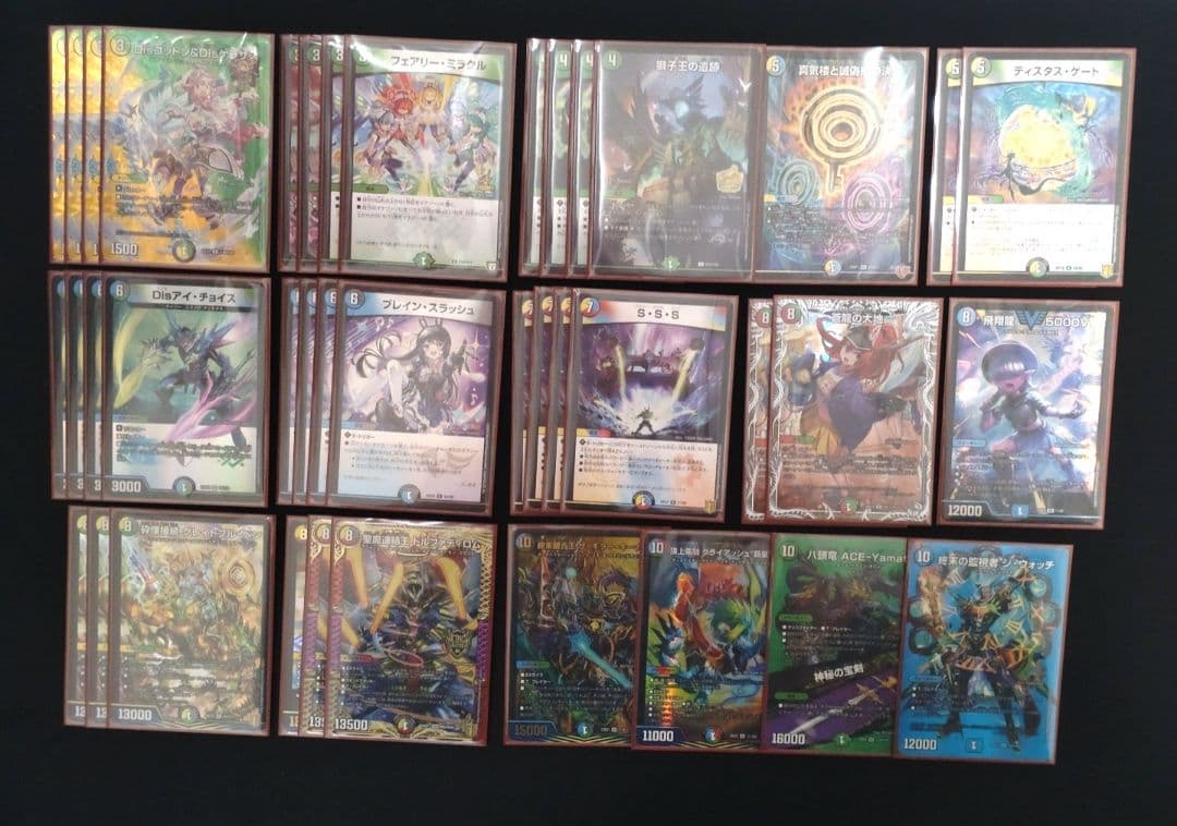 5cディスペクター