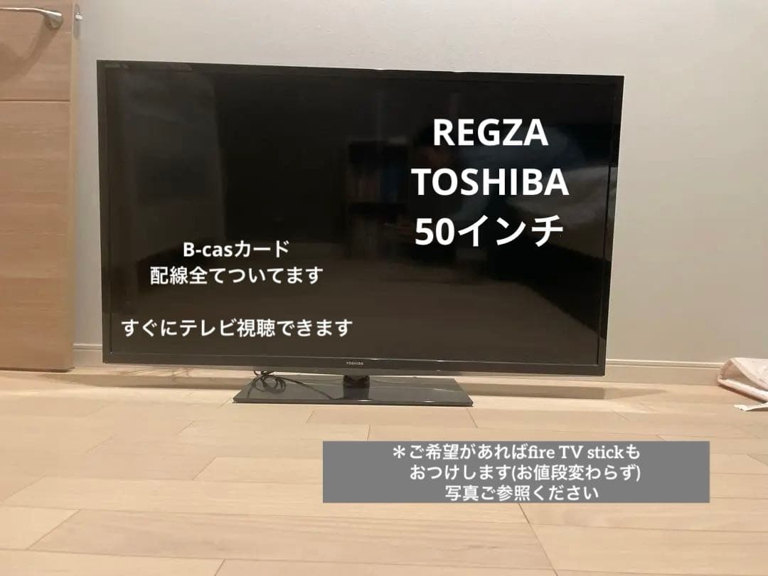 TOSHIBA REGZA 50G5 テレビ