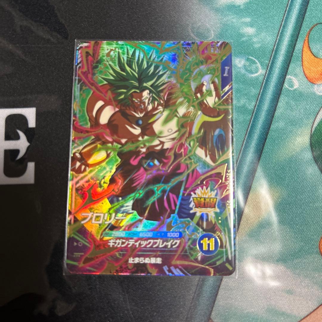 ドラゴンボールスーパーダイバーズ　ブロリー　 SDV1-049 セット