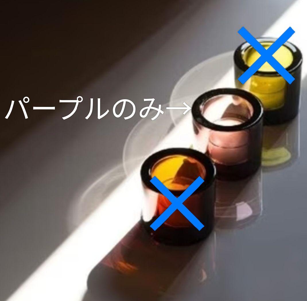 新品未使用 イッタラ パープル KIVI スコープ 別注 箱あり 