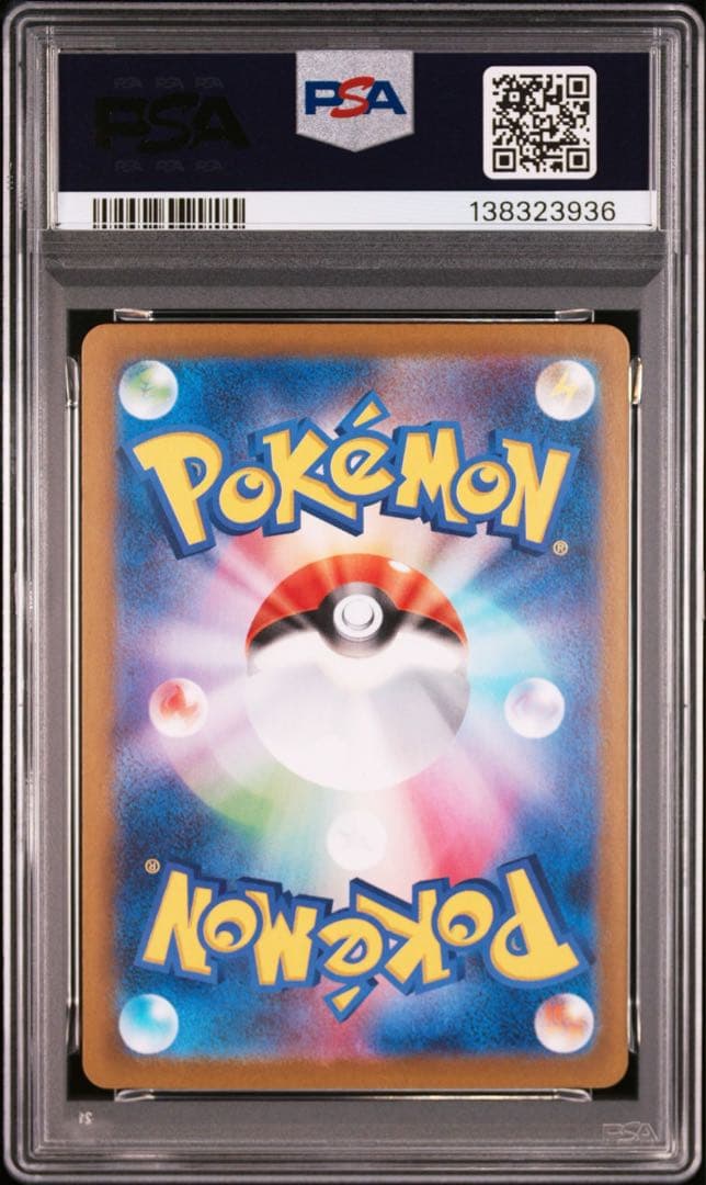 PSA10 連番 メガゲンガーex RR ⑤