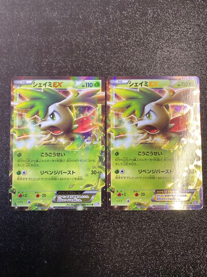 【稀少】ポケモンカード シェイミEX 1ed & アンリミ 【極美品】