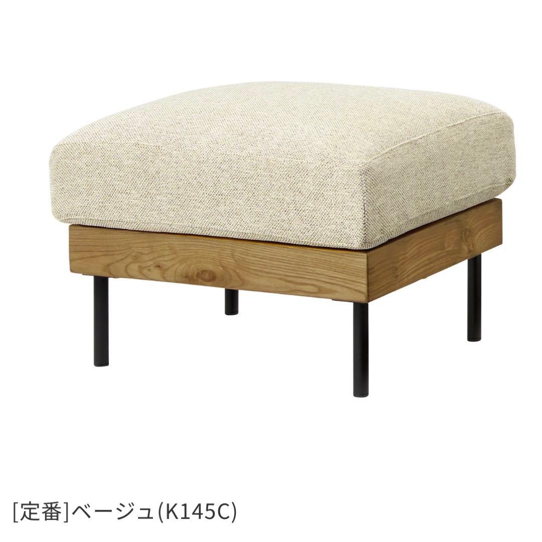 unico オットマン　値下げ可能　早い者勝ち　ベージュ