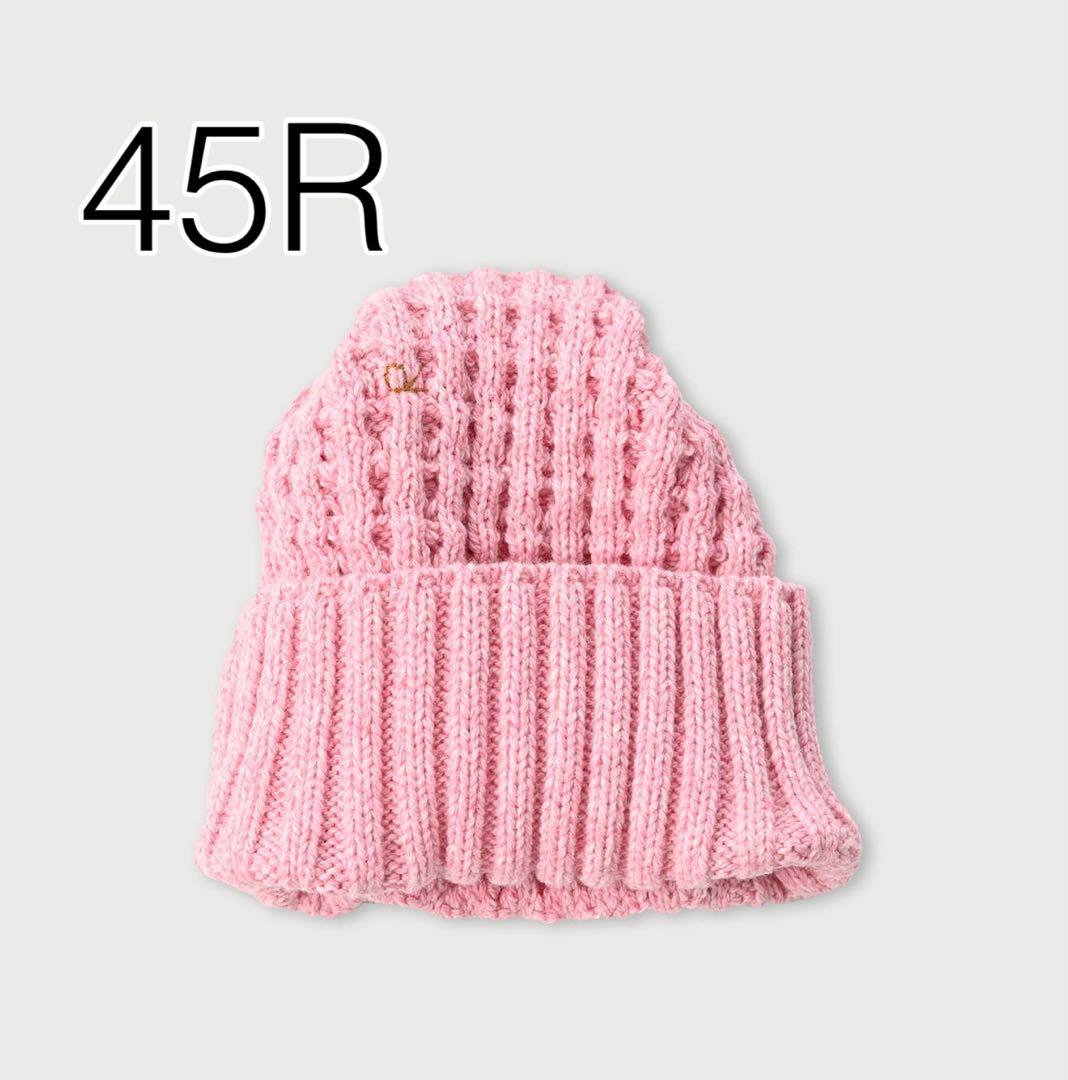 美品45R カシミヤビッグワッフルのニット帽 ピンク フリーサイズ ユニセックス