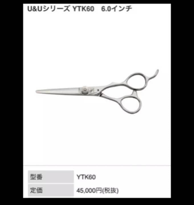 UTSUMI シザーズ 美容師 セット