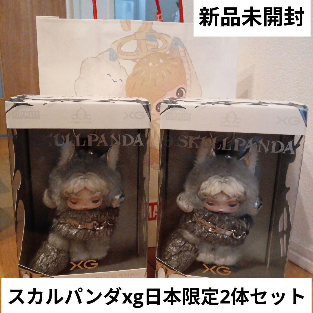 スカルパンダ　xg 日本限定　2体セット