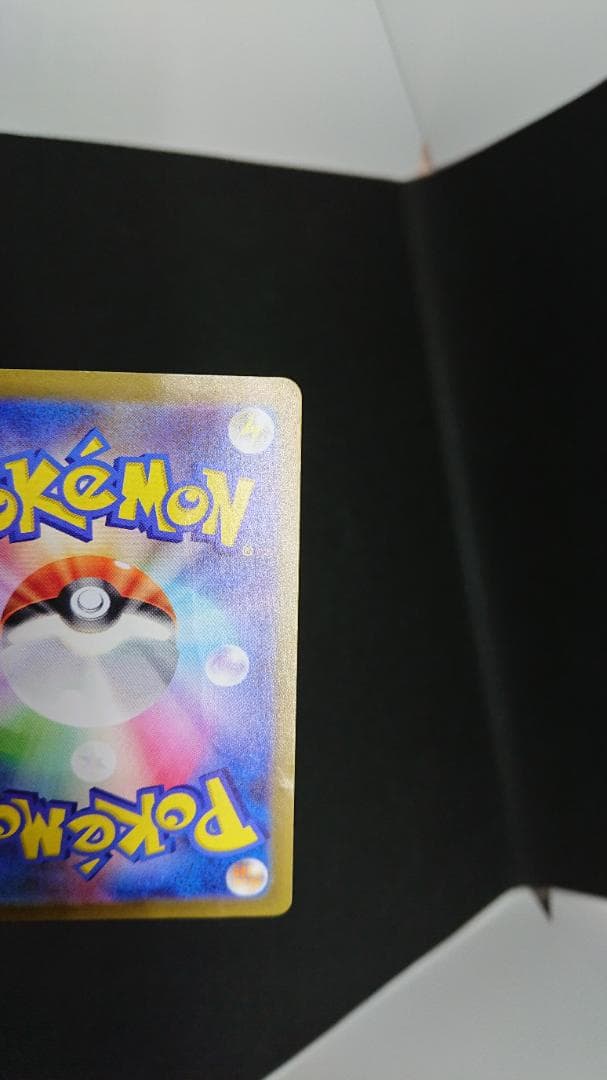 リザードンV SR S9 スターバース 103/100 SA