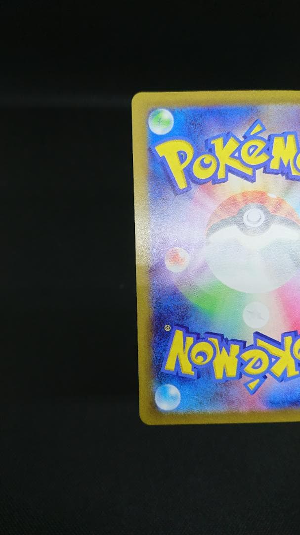 リザードンV SR S9 スターバース 103/100 SA