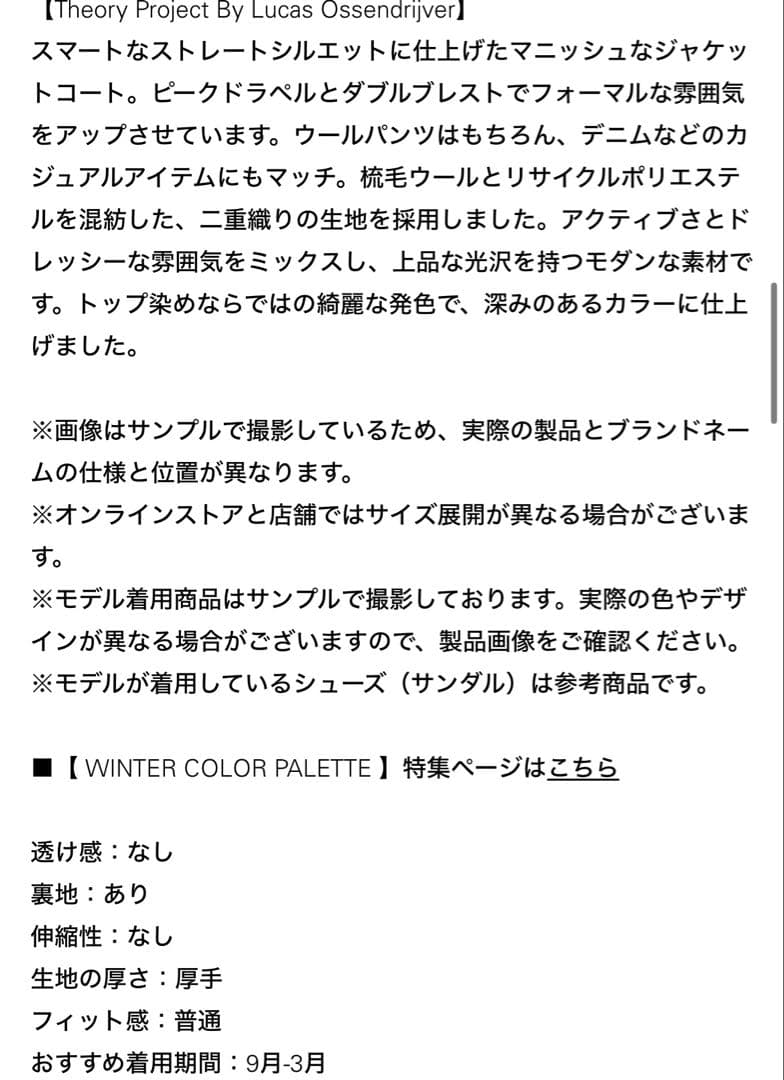 Theory セオリー Project ダブルジャケット チェスターコート