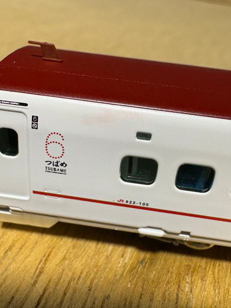 TOMIX 800系つばめ U005編成セット(限定品)