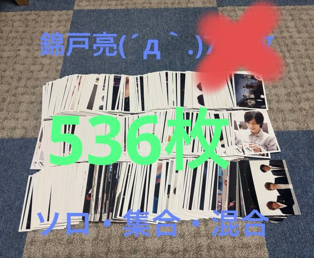 NEWS ニュース 錦戸亮 公式写真 536枚まとめ