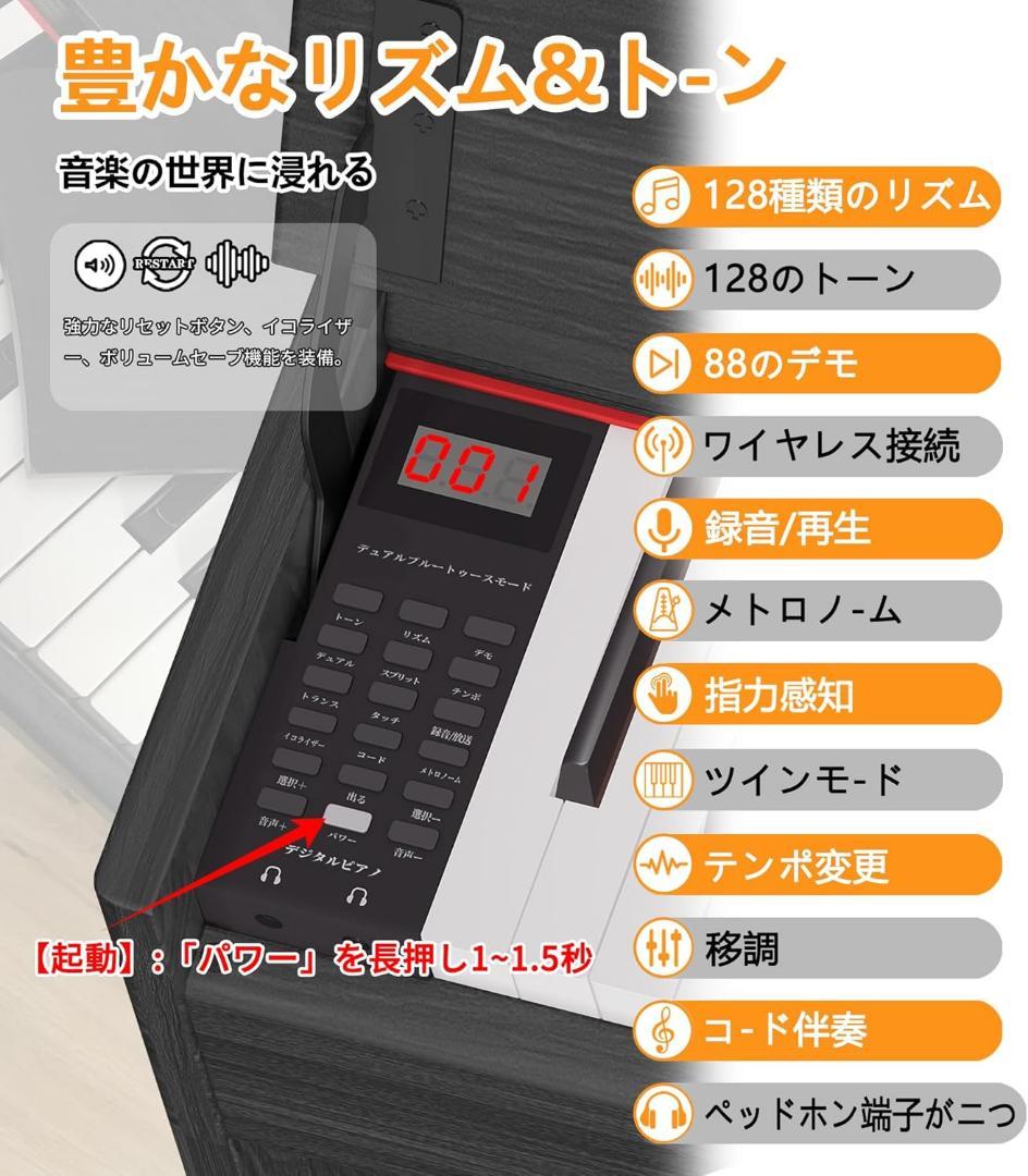 年始特別価格✨ 木製 電子ピアノ 88鍵盤 スタンド一体型 ペダル付き