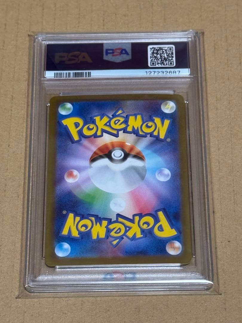 レシラム ex SAR PSA10