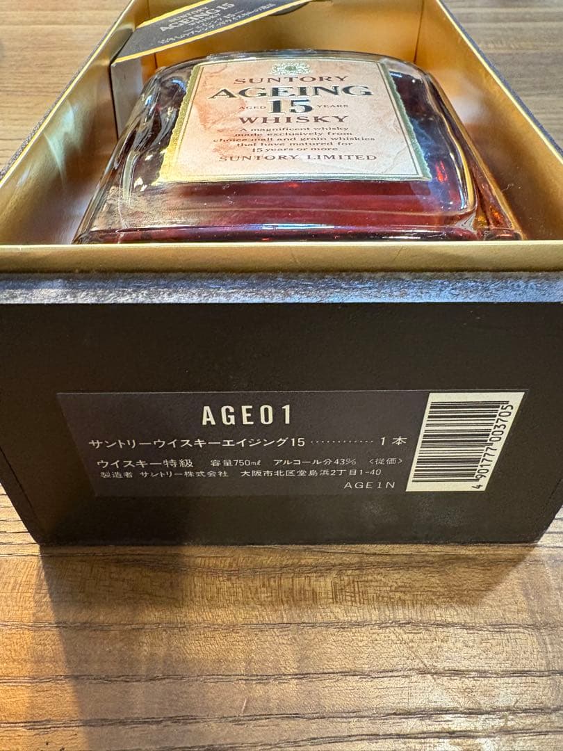 サントリー AGEING15年 エイジング15年 特級 ウイスキー　希少