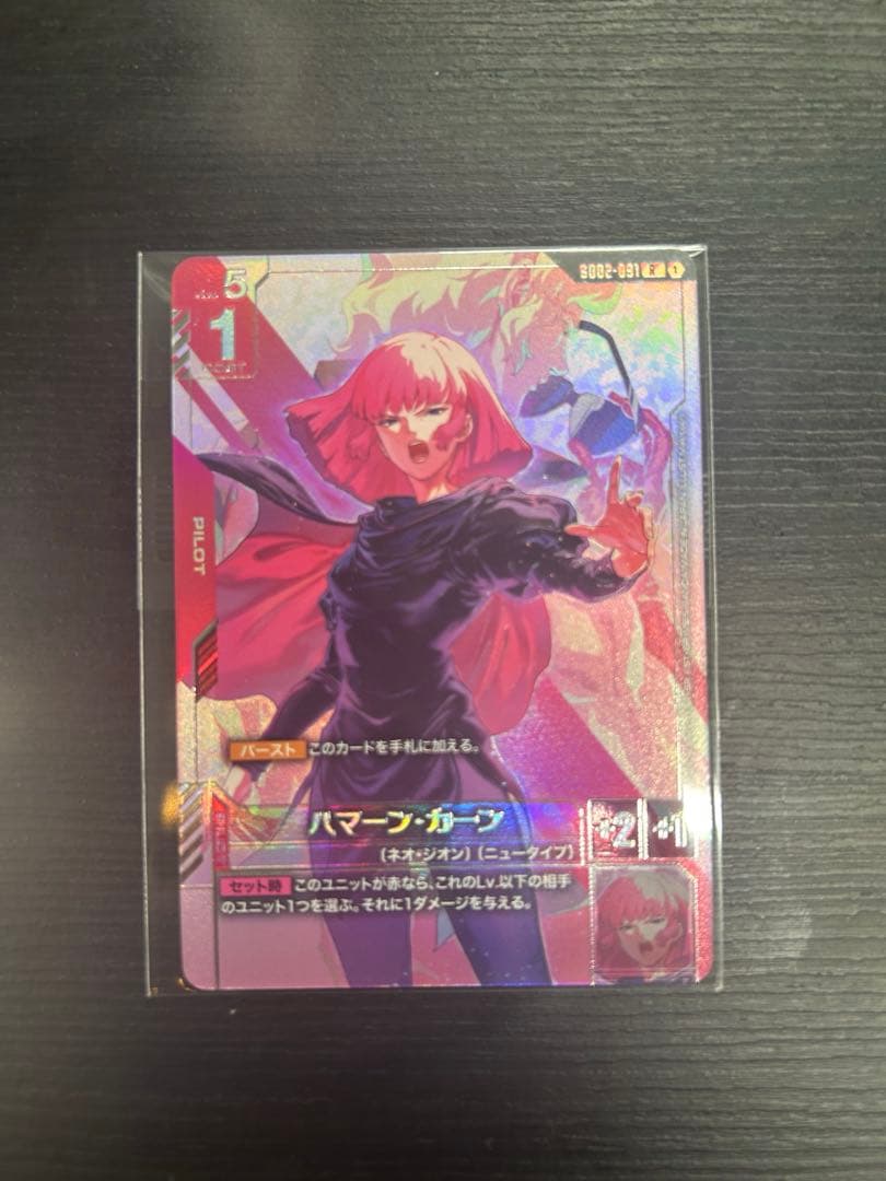 ガンダムカードゲーム ハマーン・カーン ニュータイプチャレンジ プロモ