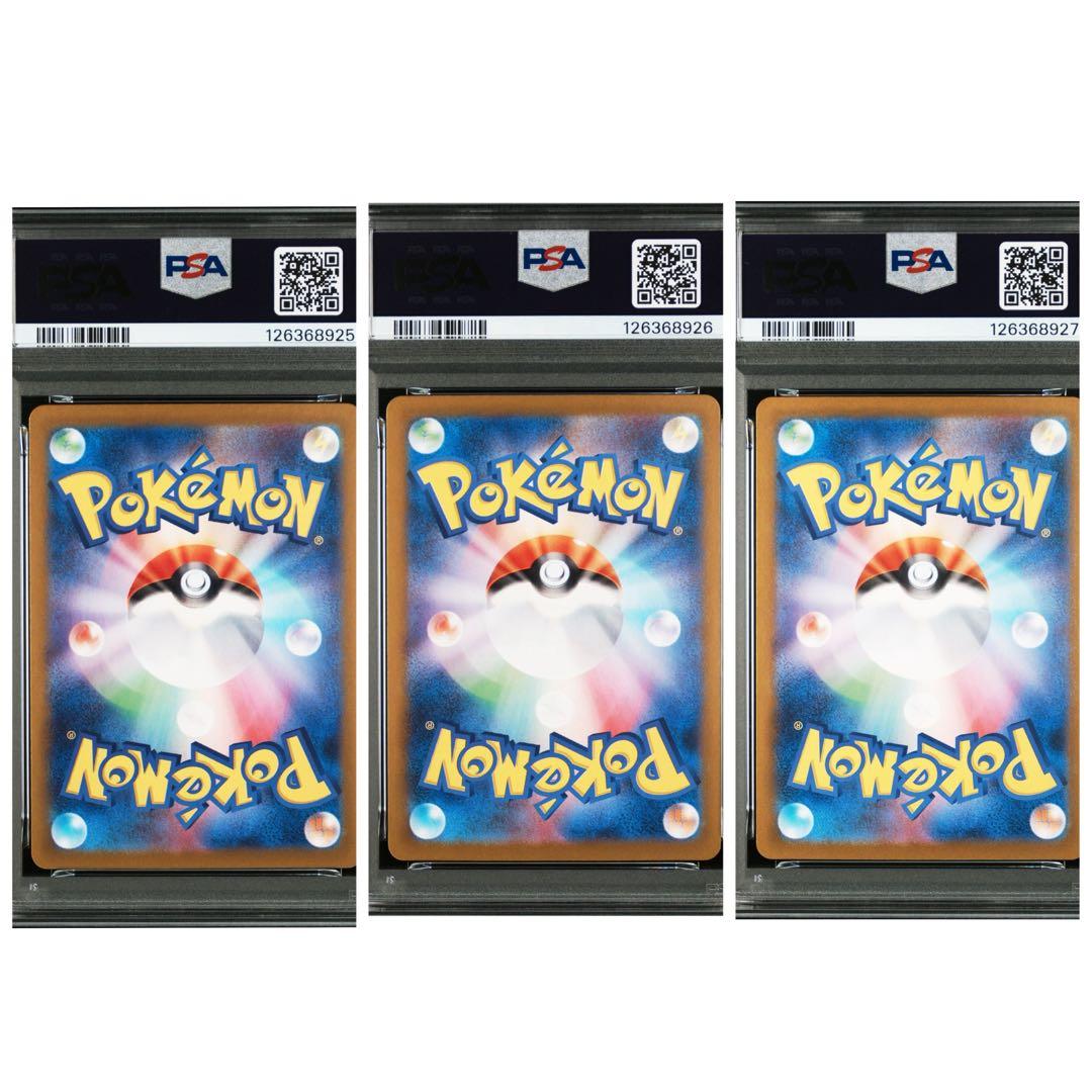 ポケモンカード　PSA10 リーリエのピッピ　リーリエのアブリボン　連番