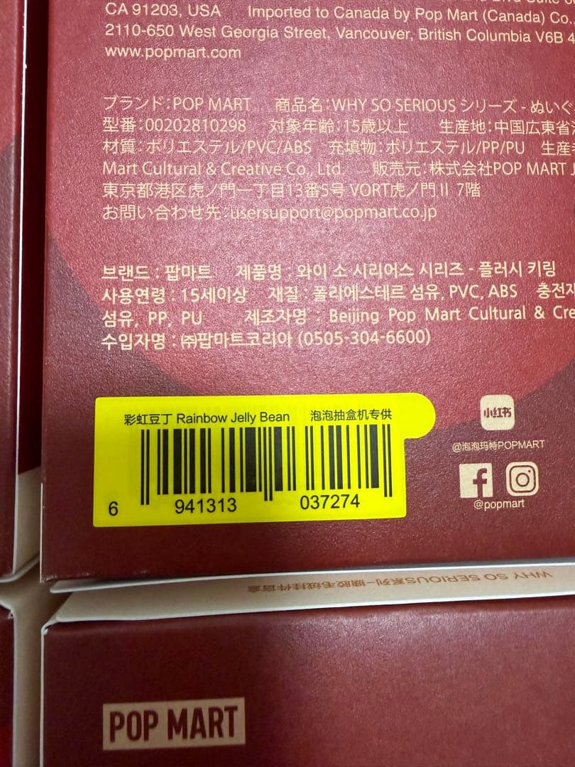 ラブブ まとめ売り