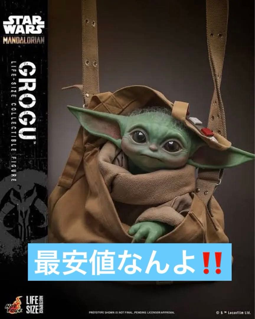 ホットトイズ　グローグー　新品未開封