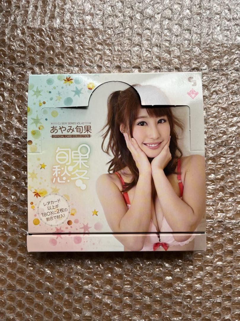 あやみ旬果 旬果コレクション カードセット