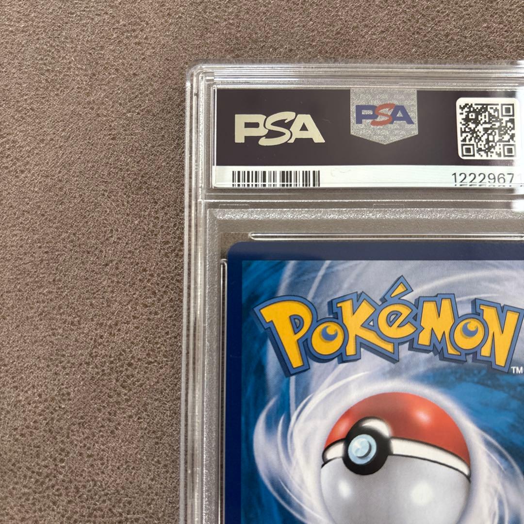 ポケモンカード PSA 10 レックウザVMAX HR S7R