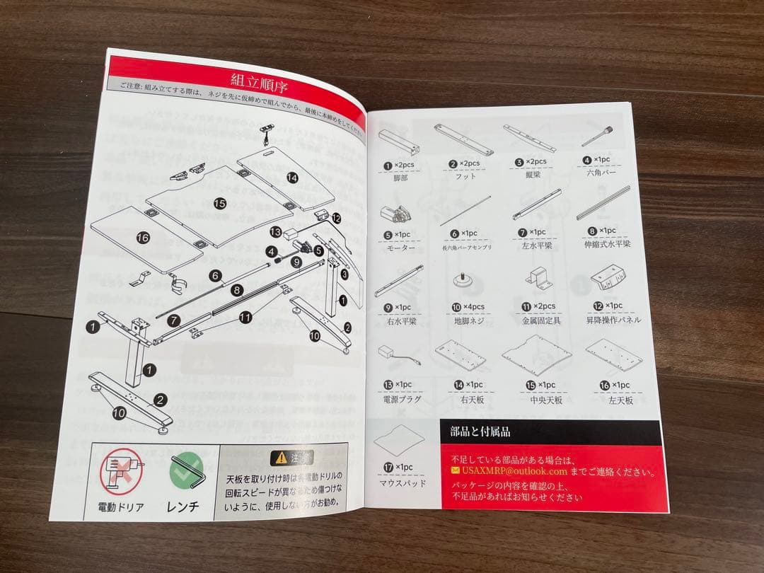 ゲーミングデスク 電動 昇降デスク 幅120*奥行60*高さ45~71cm